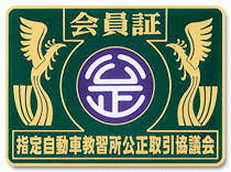 会員証