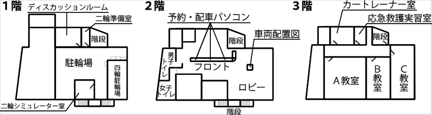 館内案内図