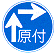 原動機付自転車の右折方法（二段階）